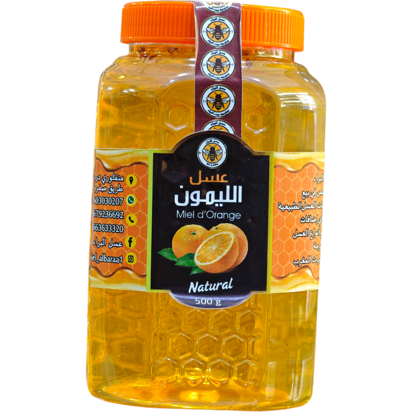 عسل الليمون المُعلَّف