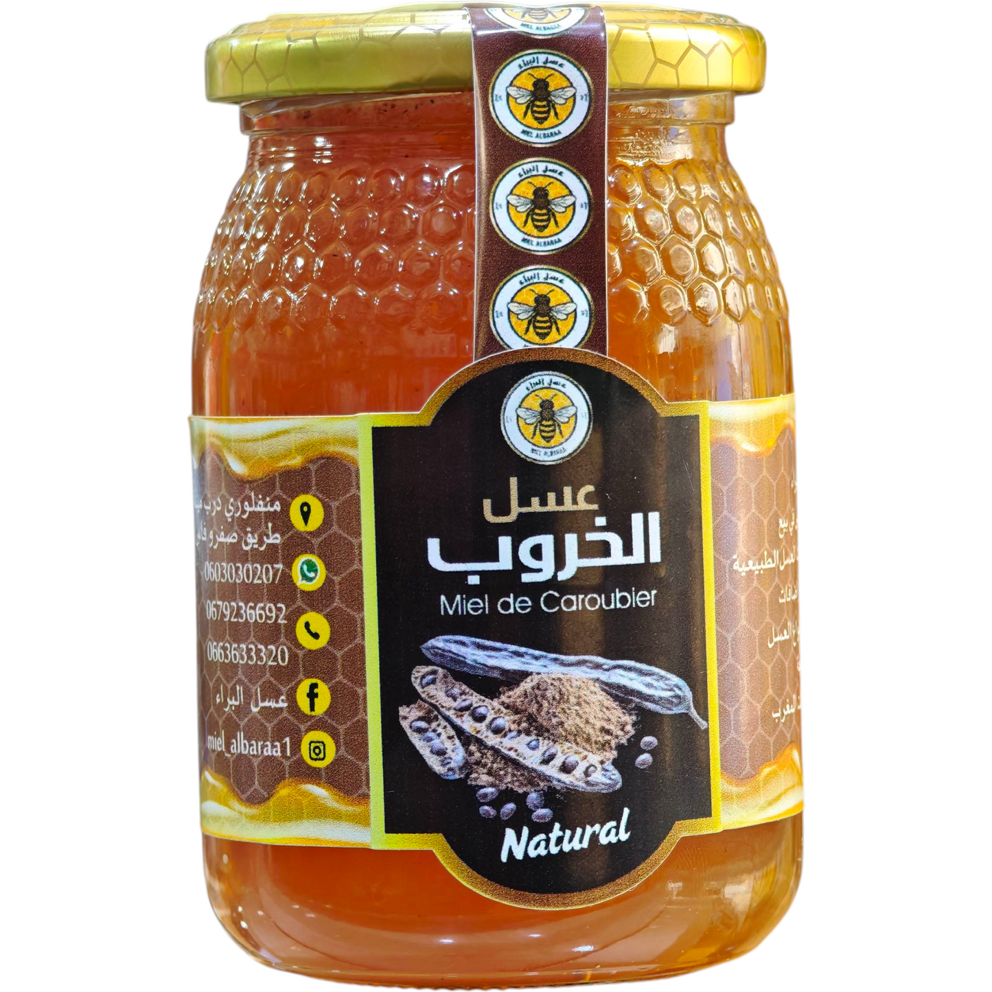 عسل الخروب