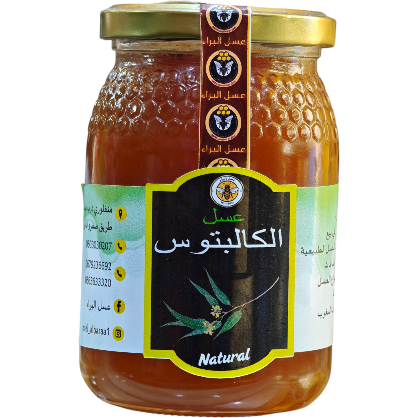 عسل الكالبتوس