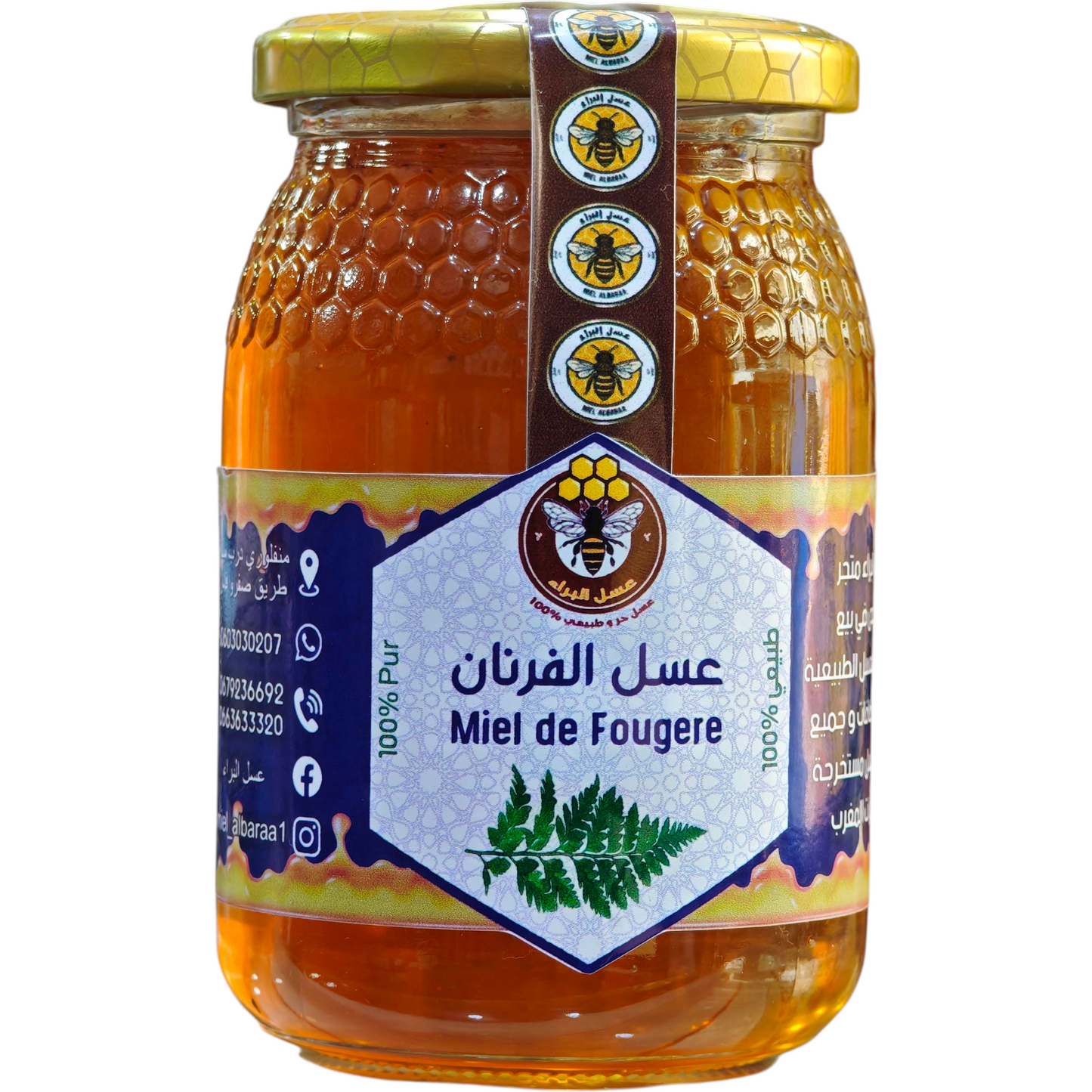 عسل الفرنان