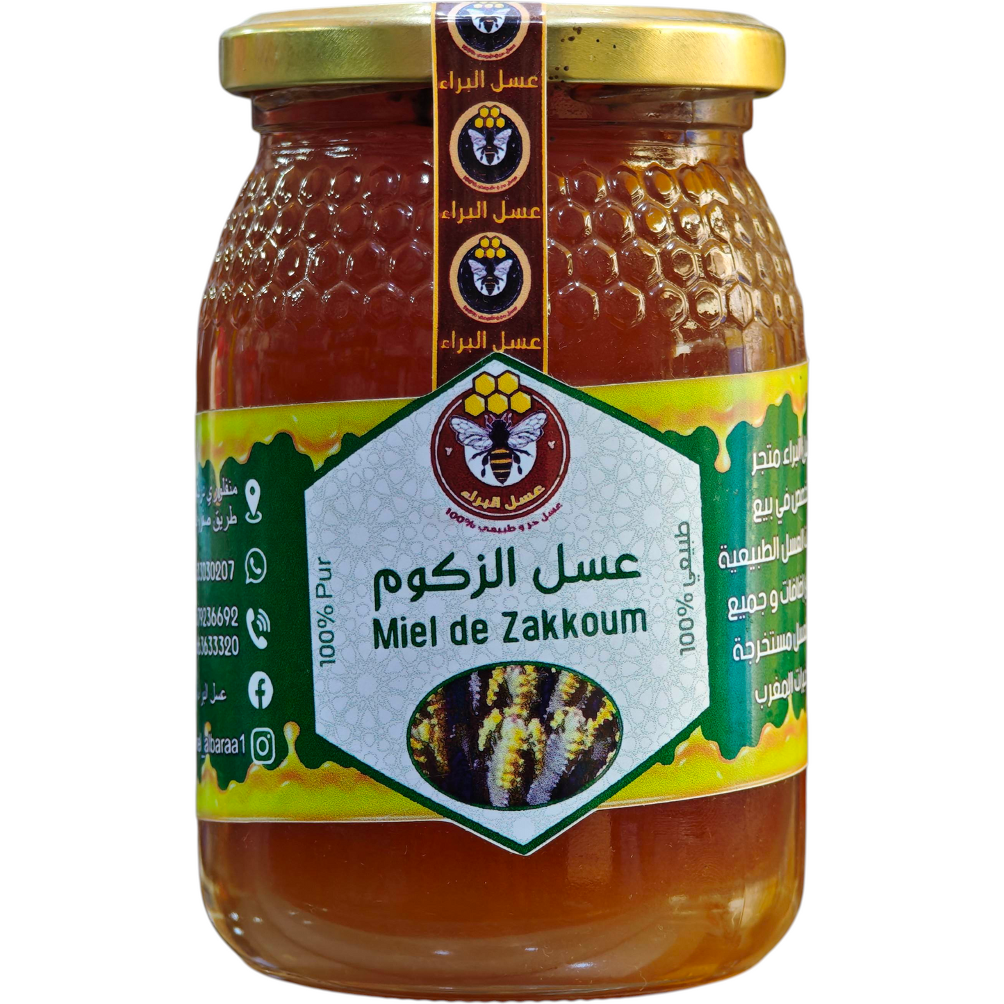 عسل الزݣوم