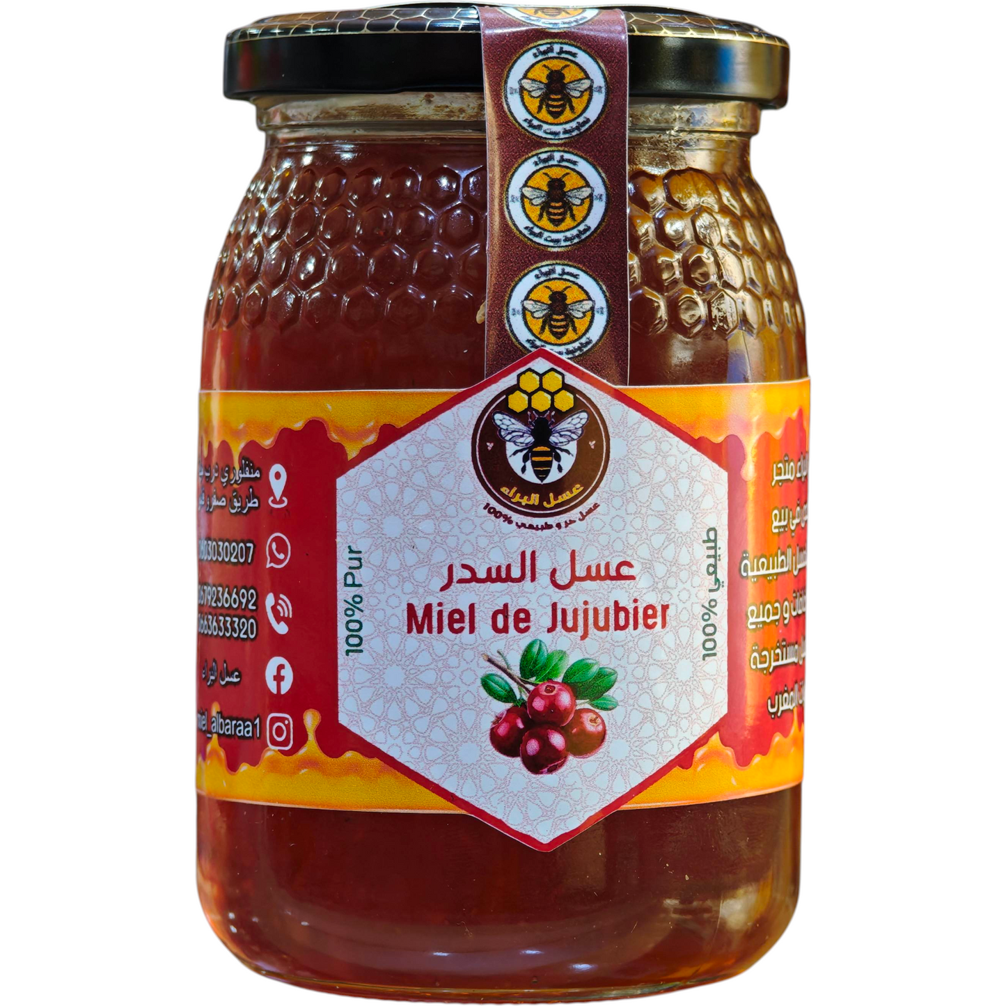 عسل السدر